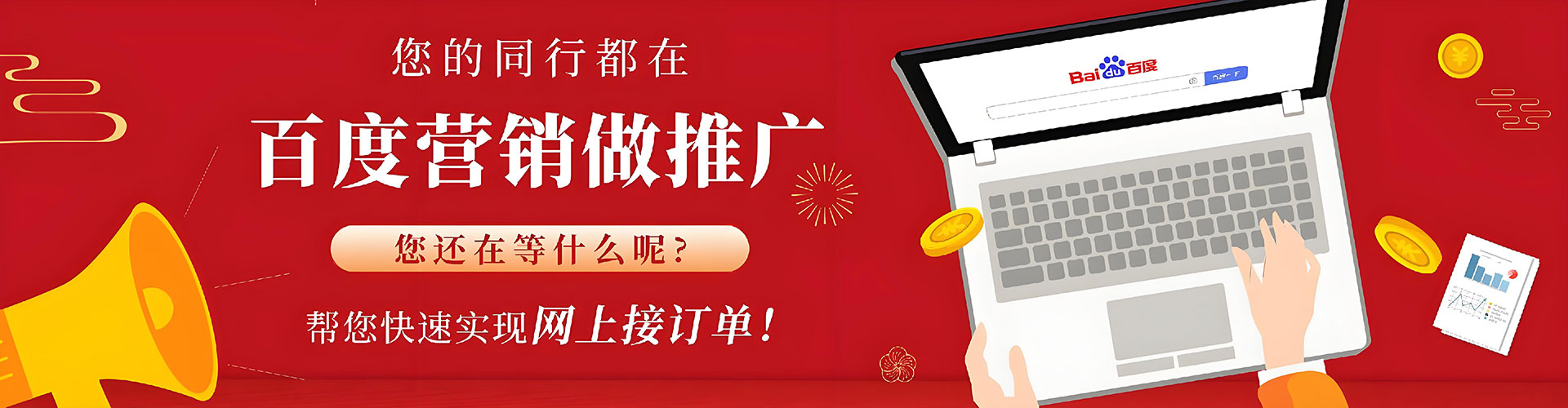 利辛sem投放